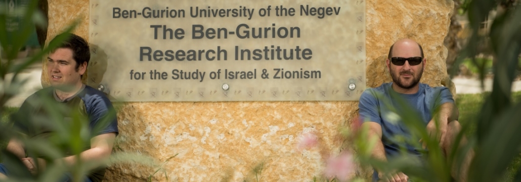 Students of Israel Studies at Ben Gurion University.
