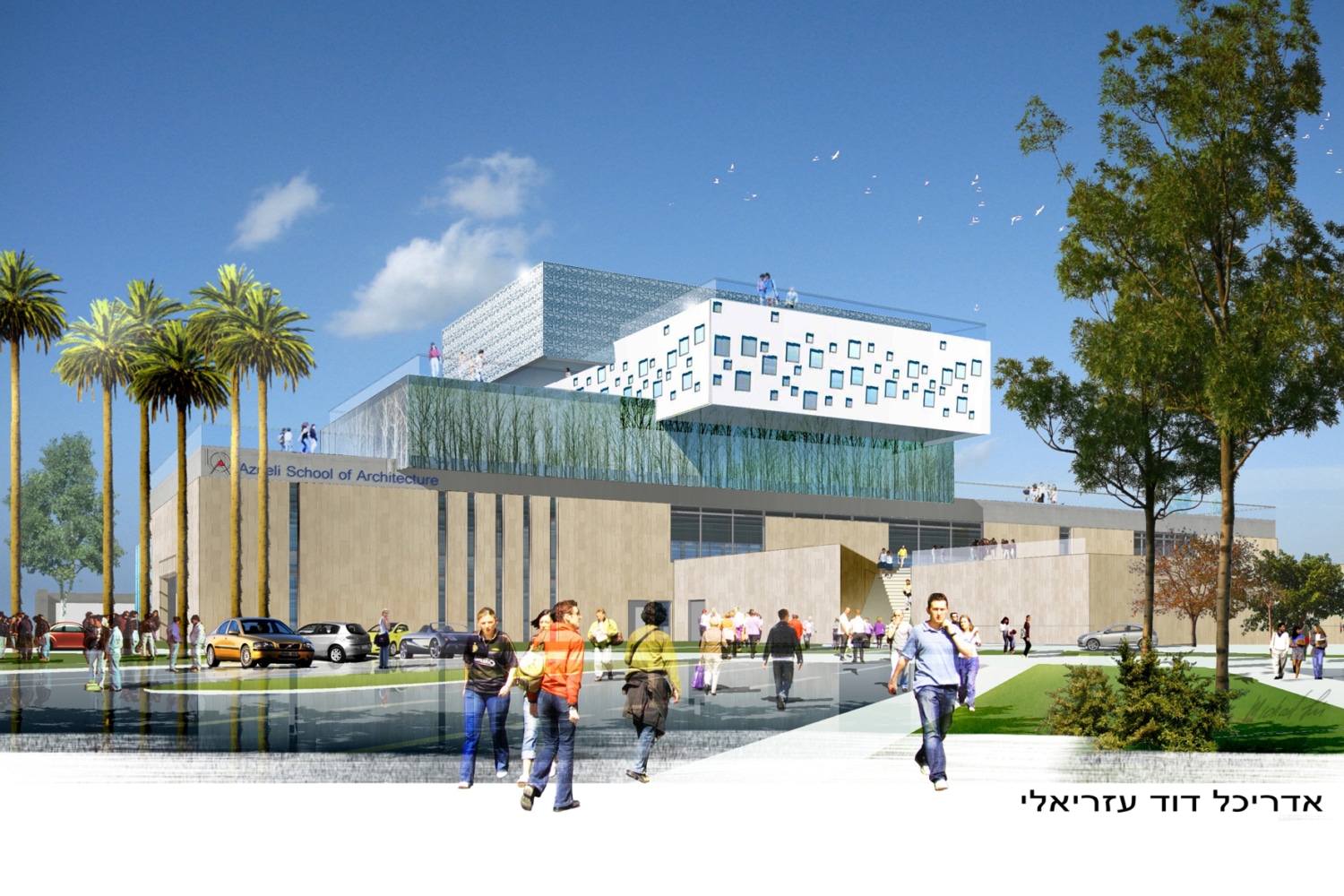 Dreaming with Open Eyes - The Azrieli Foundation