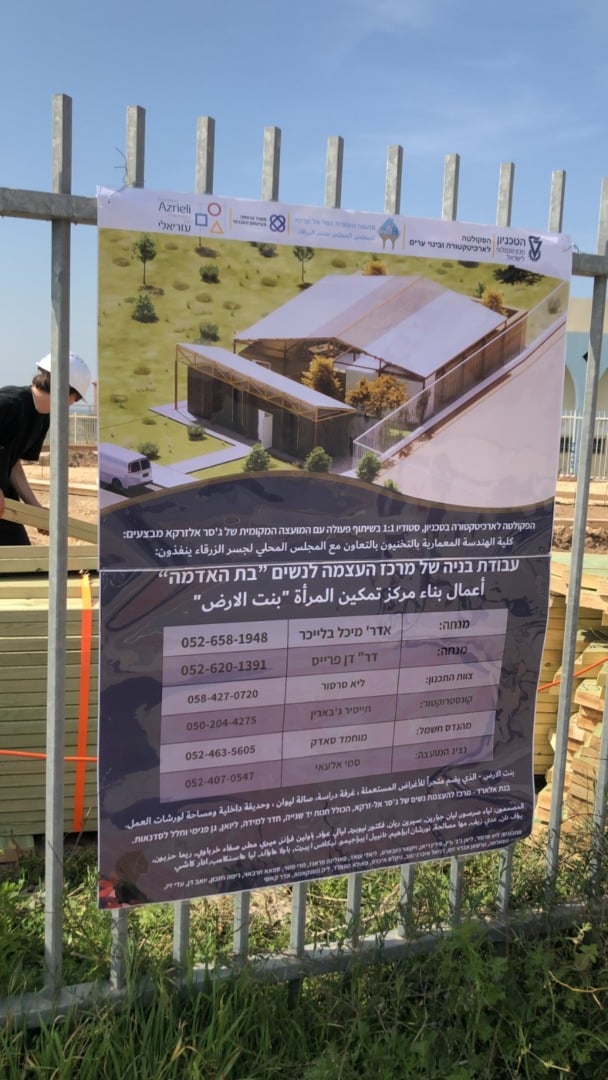 Work notice poster (Hebrew and Arabic) on a fence.